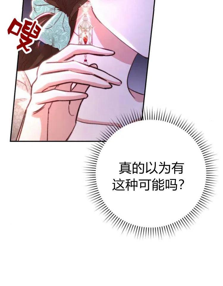 《罗莎琳·波特》第20话 第109页