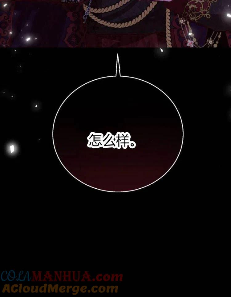 《罗莎琳·波特》第20话 第120页