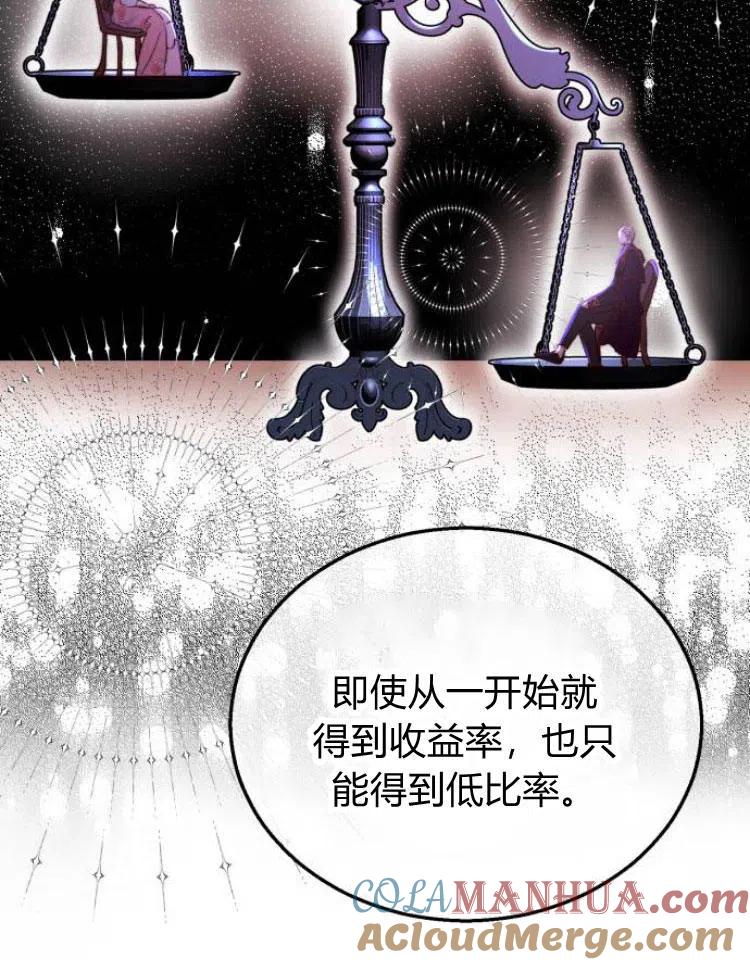 《罗莎琳·波特》第20话 第52页