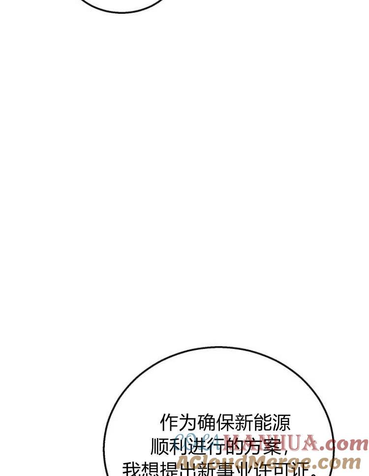 《罗莎琳·波特》第20话 第8页