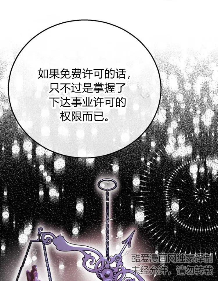 《罗莎琳·波特》第20话 第51页