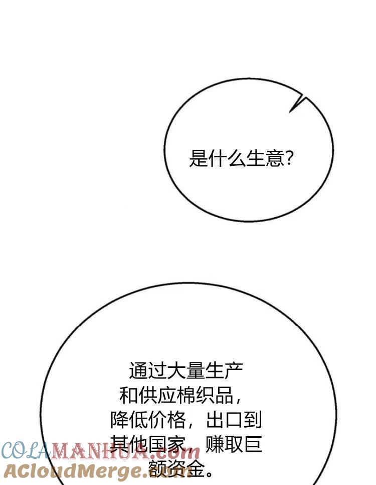 《罗莎琳·波特》第20话 第40页