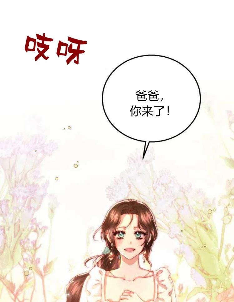 《罗莎琳·波特》第20话 第69页