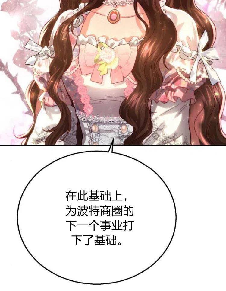 《罗莎琳·波特》第20话 第39页