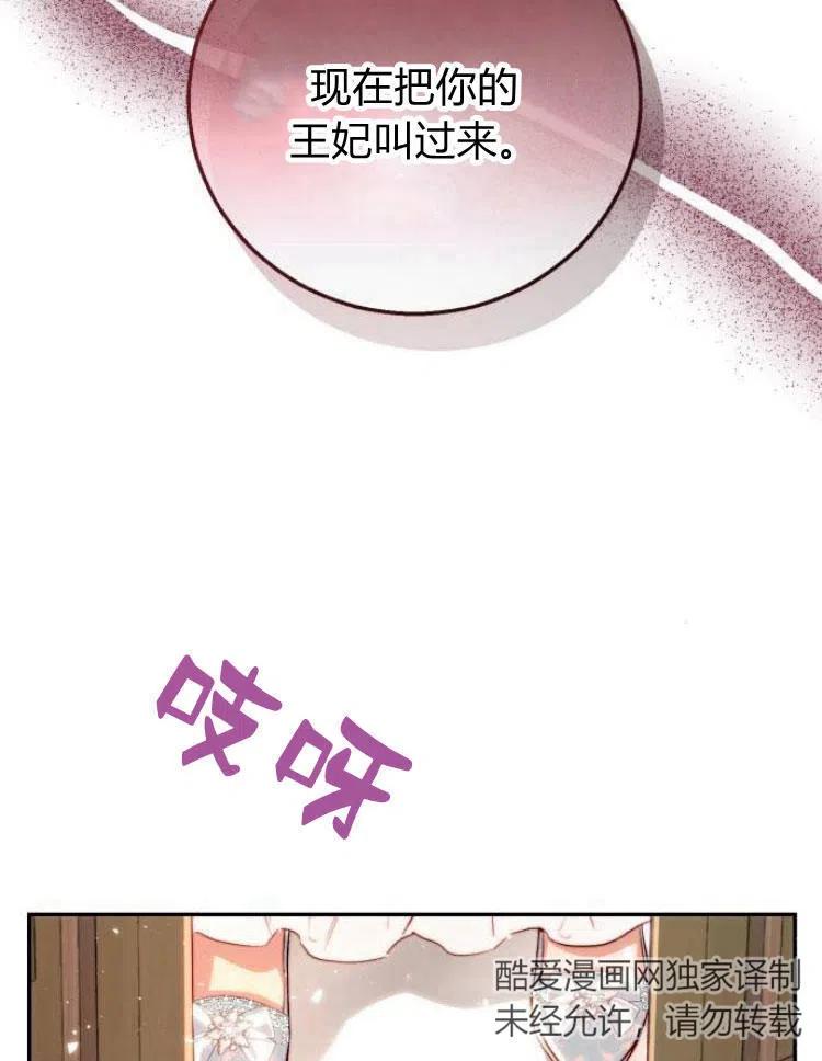《罗莎琳·波特》第20话 第21页