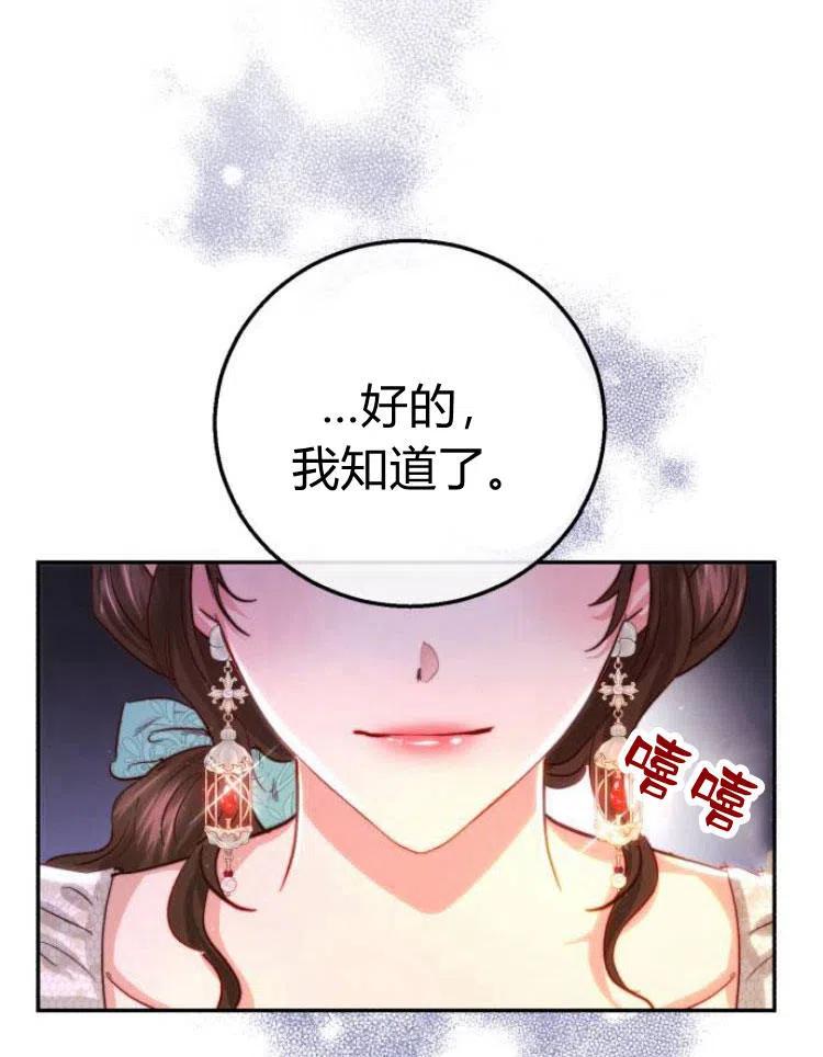 《罗莎琳·波特》第20话 第101页