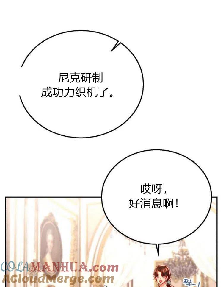 《罗莎琳·波特》第20话 第80页