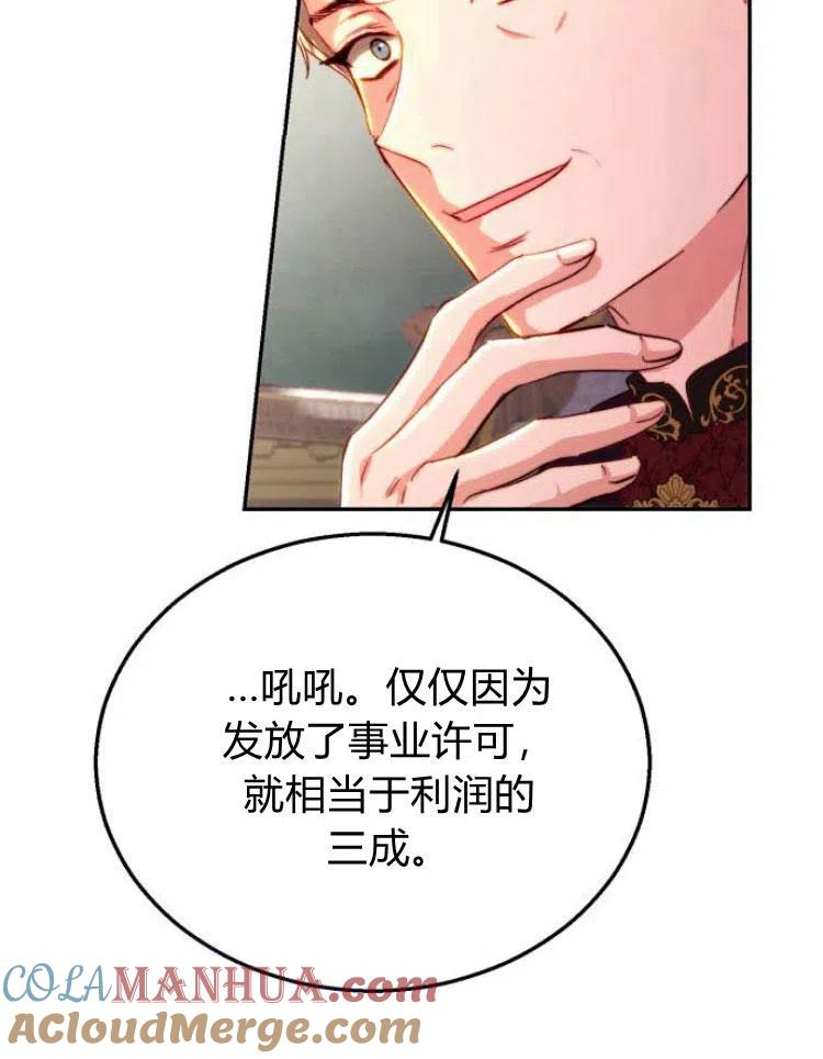 《罗莎琳·波特》第20话 第56页