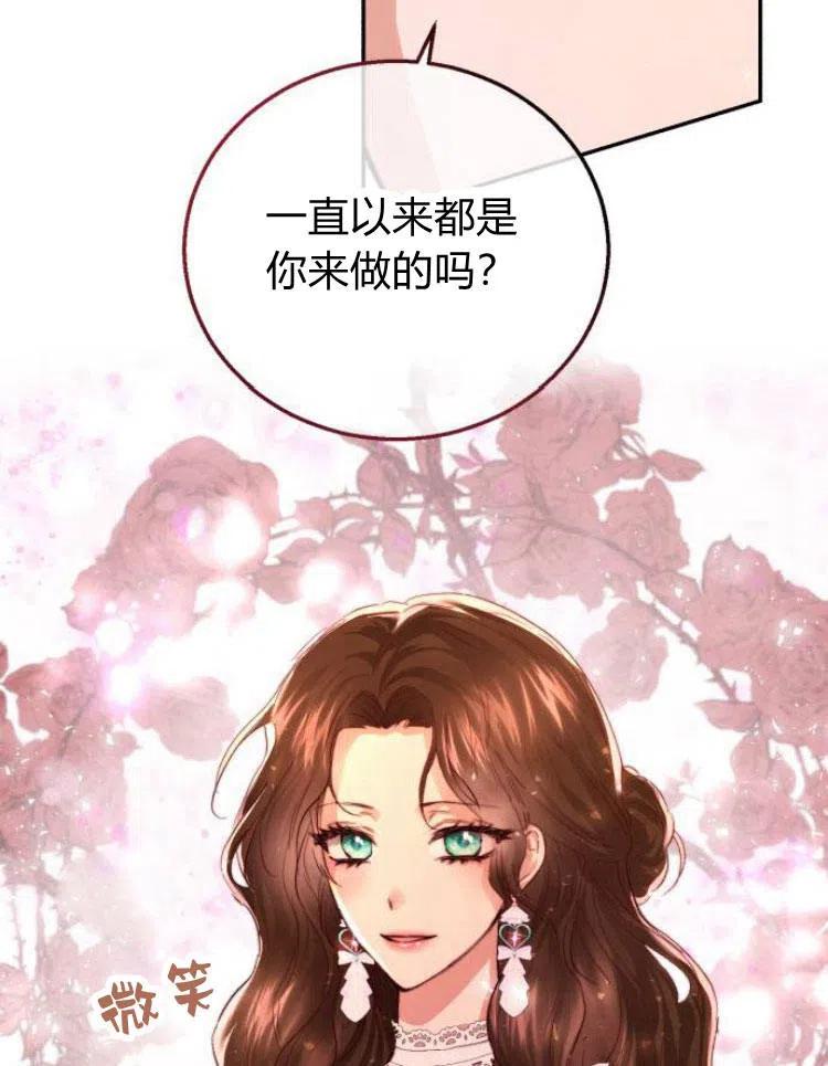 《罗莎琳·波特》第20话 第38页