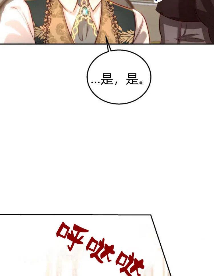 《罗莎琳·波特》第20话 第106页