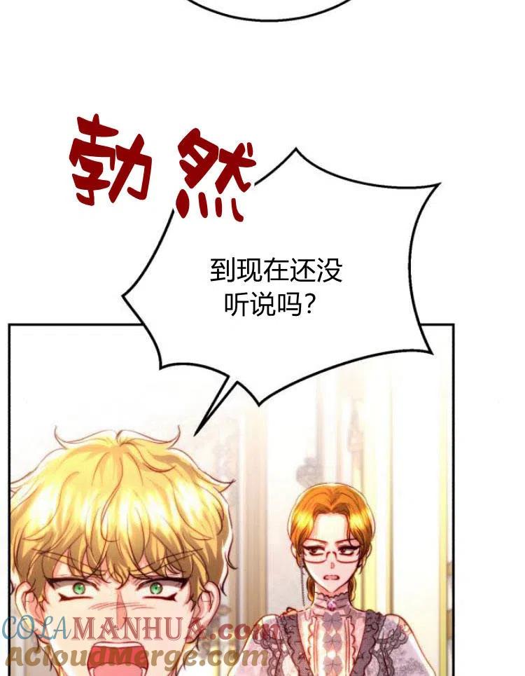 《罗莎琳·波特》第20话 第72页