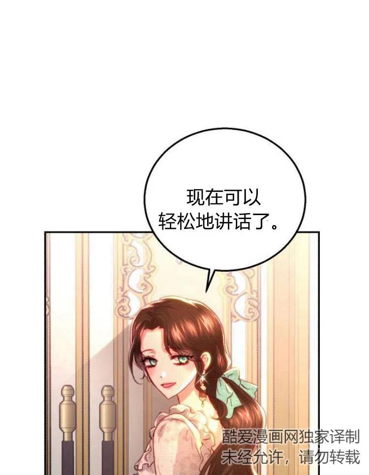 《罗莎琳·波特》第20话 第78页