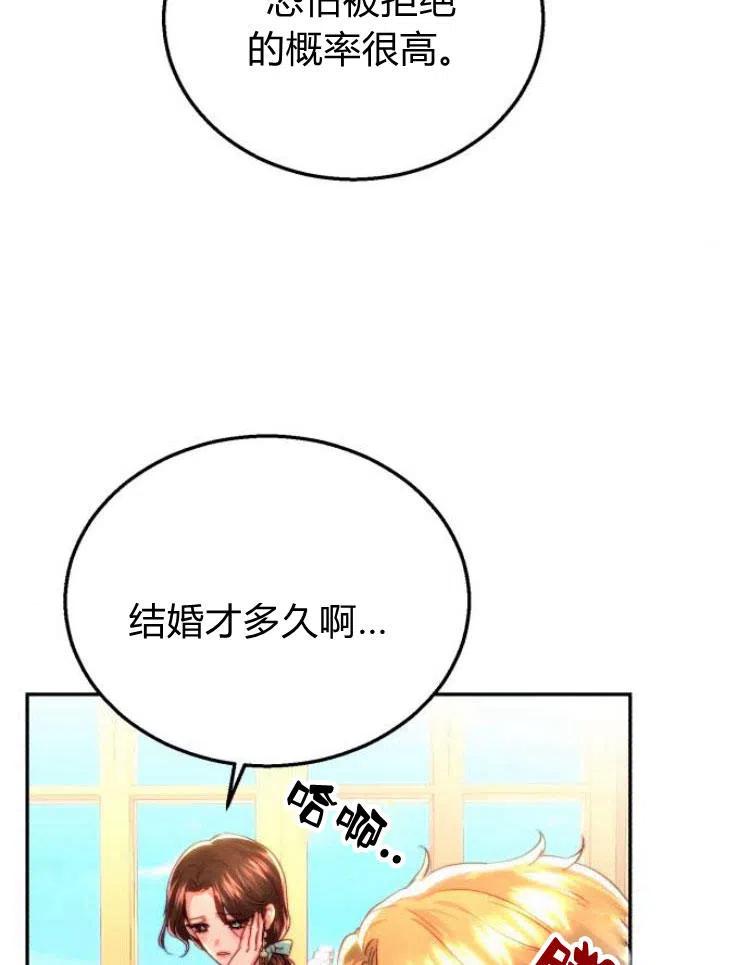 《罗莎琳·波特》第20话 第90页
