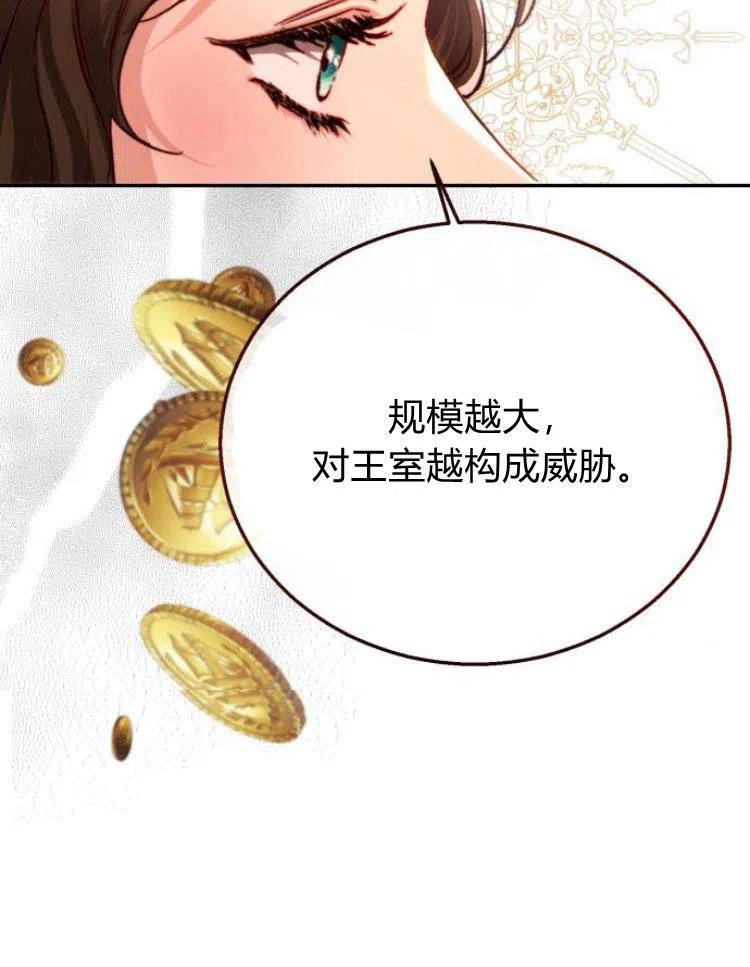 《罗莎琳·波特》第20话 第30页
