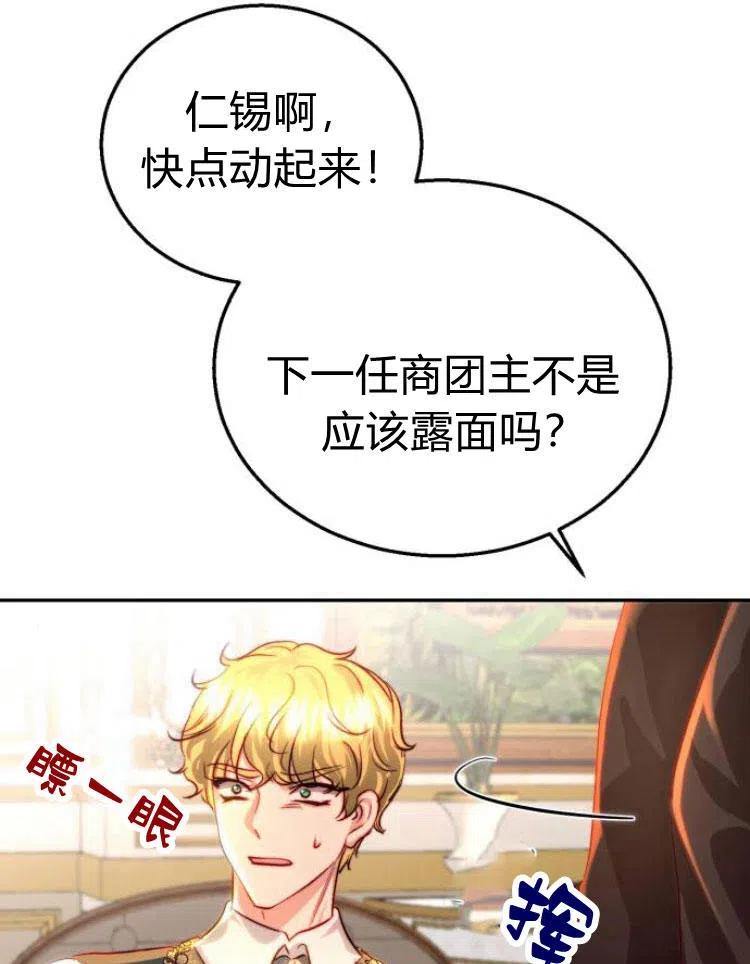《罗莎琳·波特》第20话 第105页