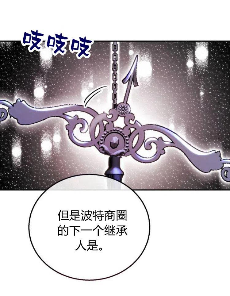 《罗莎琳·波特》第20话 第57页
