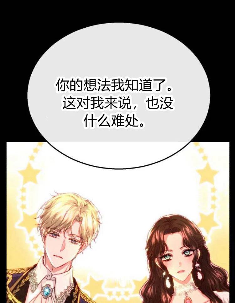 《罗莎琳·波特》第20话 第114页