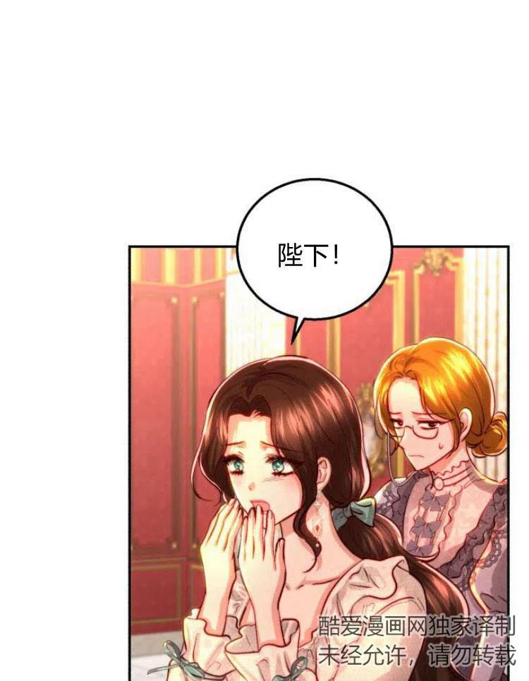 《罗莎琳·波特》第21话 第74页