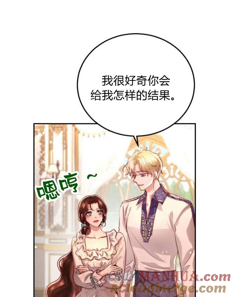 《罗莎琳·波特》第21话 第41页