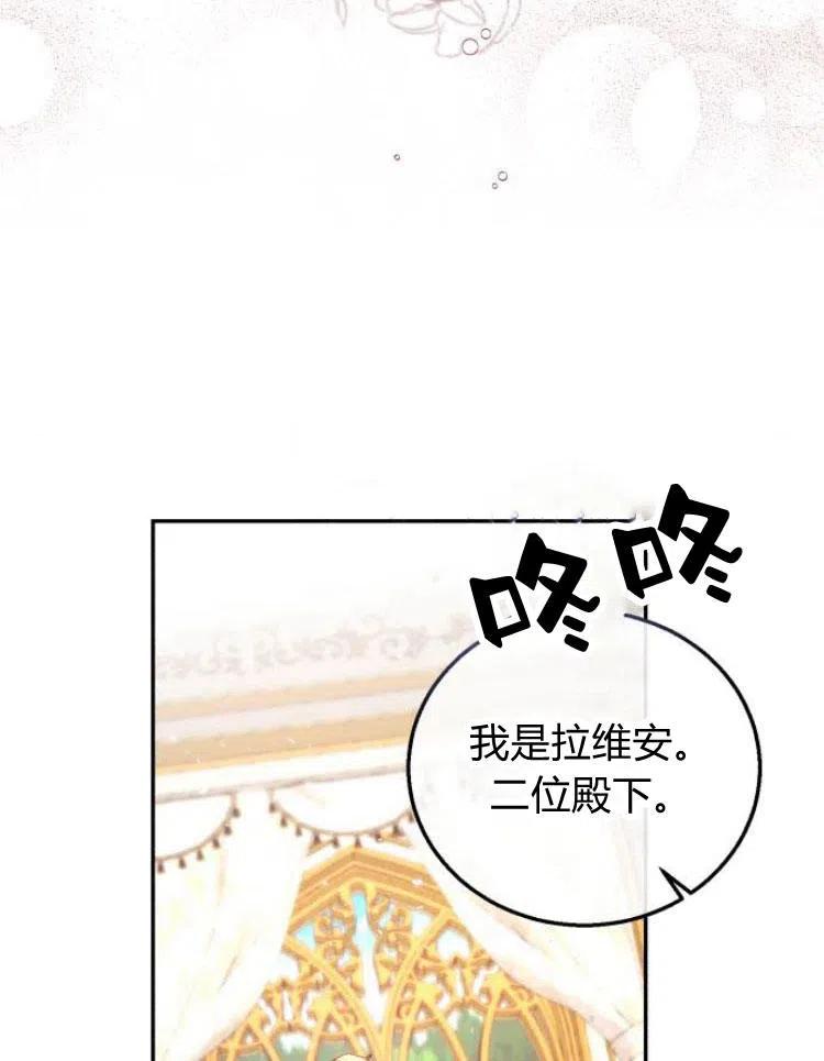 《罗莎琳·波特》第21话 第48页