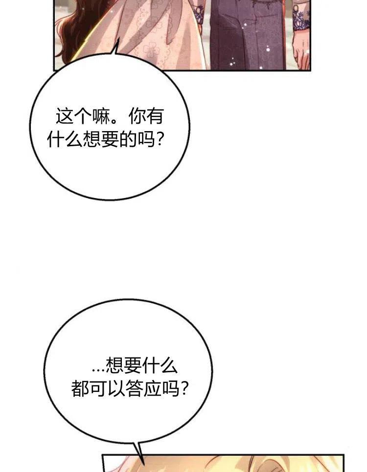 《罗莎琳·波特》第21话 第42页