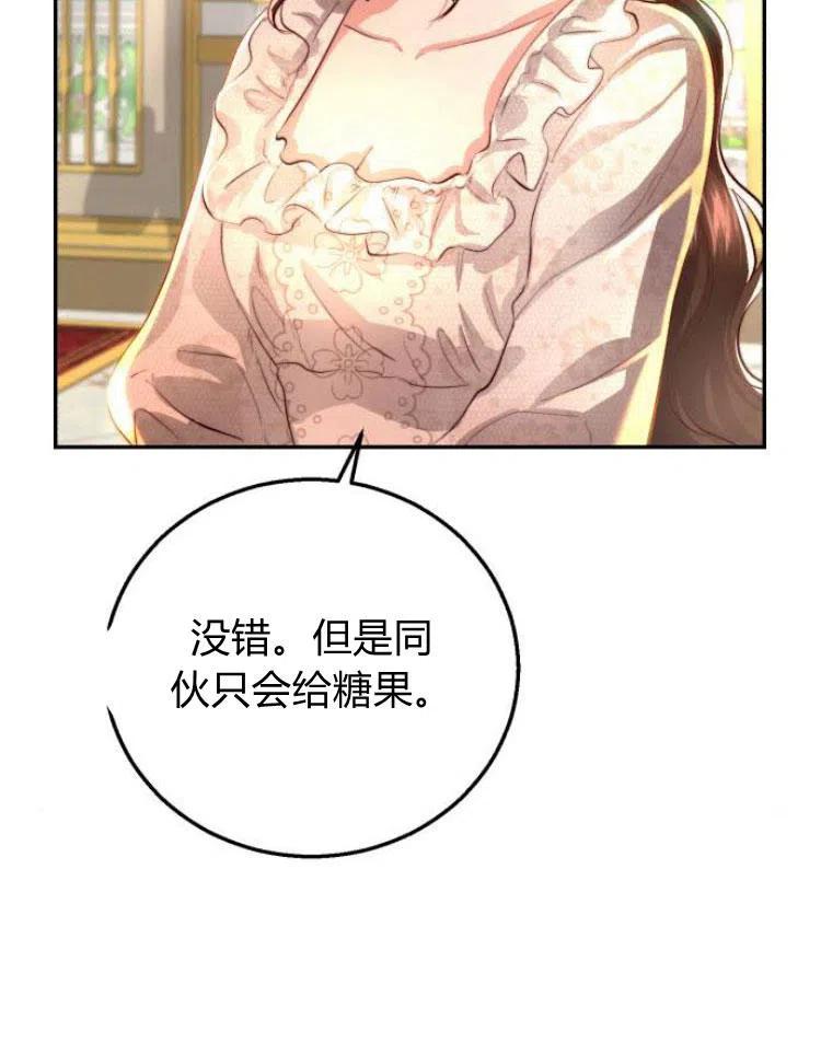 《罗莎琳·波特》第21话 第40页