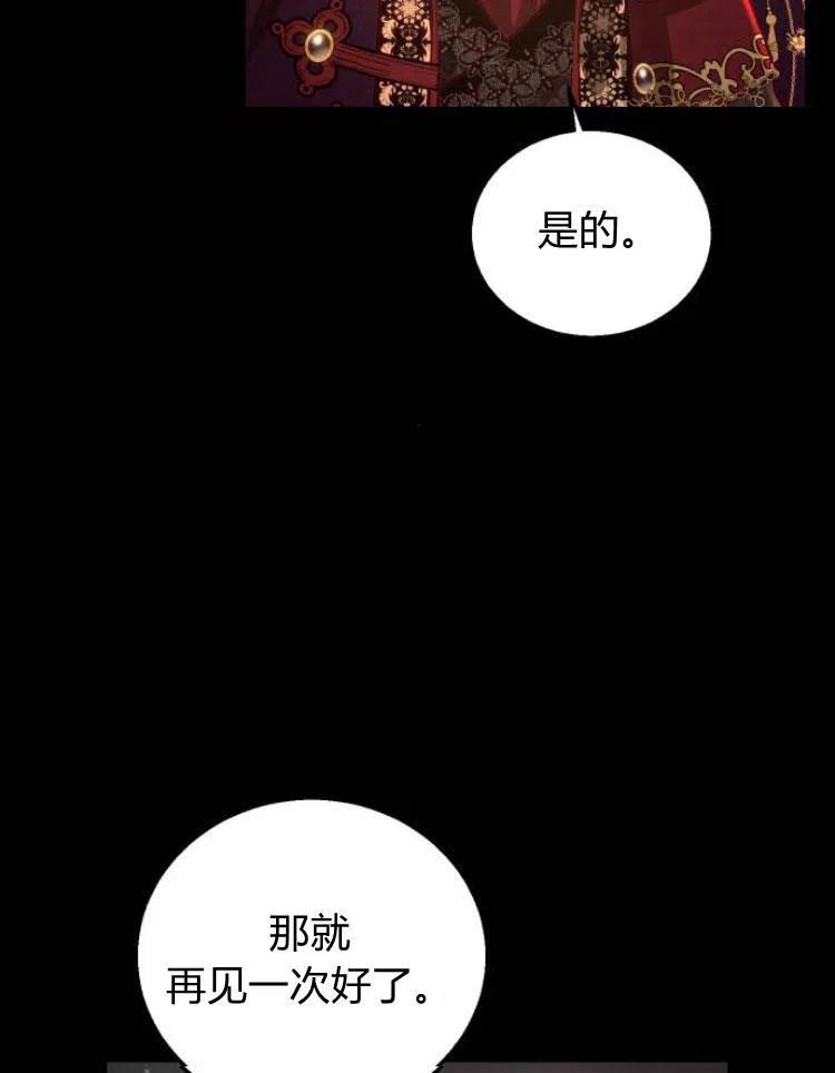 《罗莎琳·波特》第21话 第6页