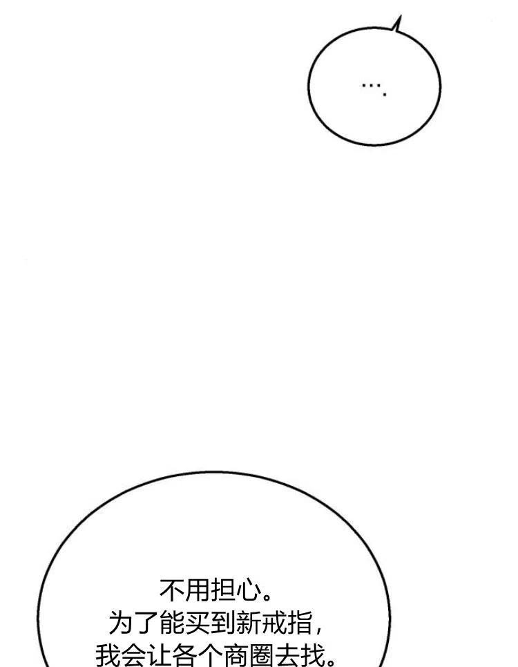 《罗莎琳·波特》第21话 第87页