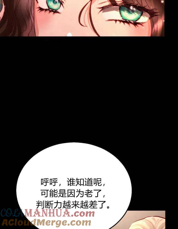 《罗莎琳·波特》第21话 第13页