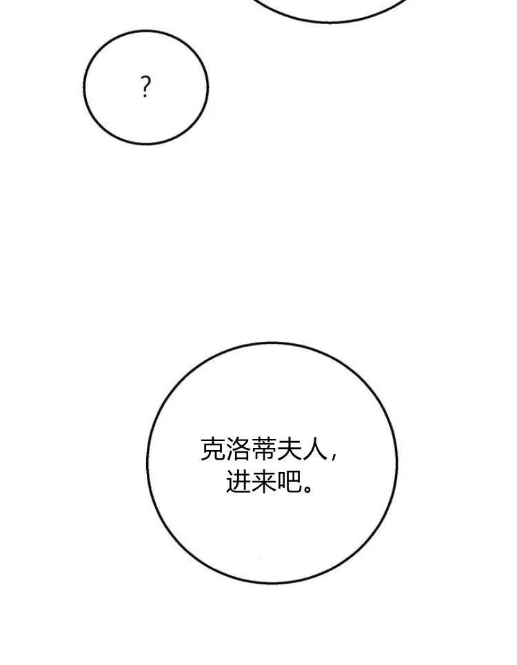 《罗莎琳·波特》第21话 第51页