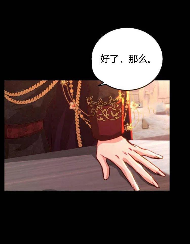 《罗莎琳·波特》第21话 第15页