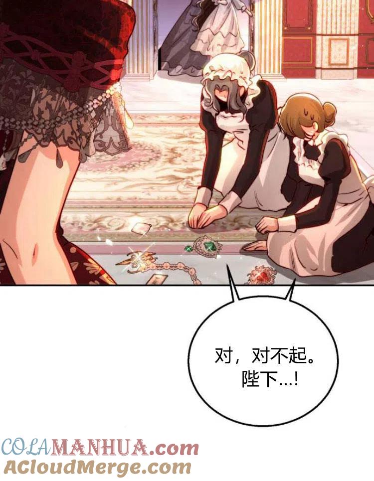 《罗莎琳·波特》第21话 第73页