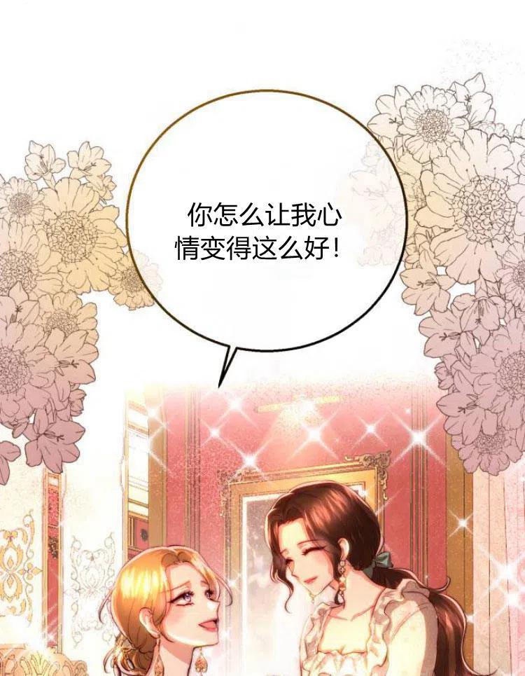《罗莎琳·波特》第21话 第94页