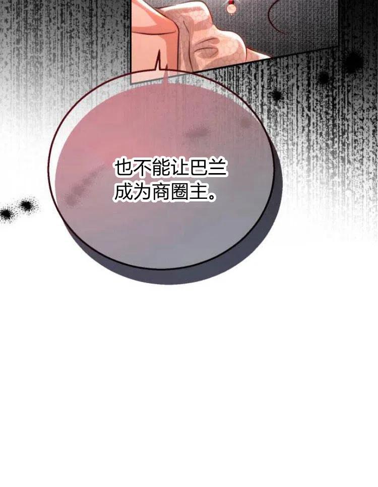 《罗莎琳·波特》第21话 第31页