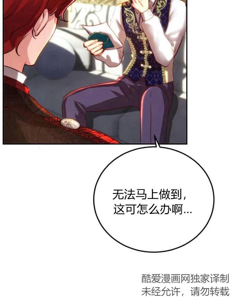 《罗莎琳·波特》第21话 第107页
