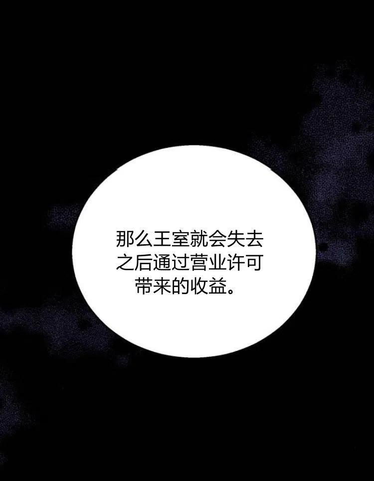 《罗莎琳·波特》第21话 第10页