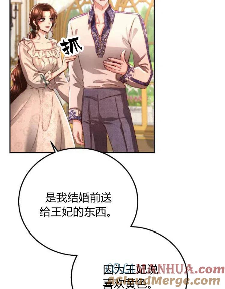《罗莎琳·波特》第21话 第57页