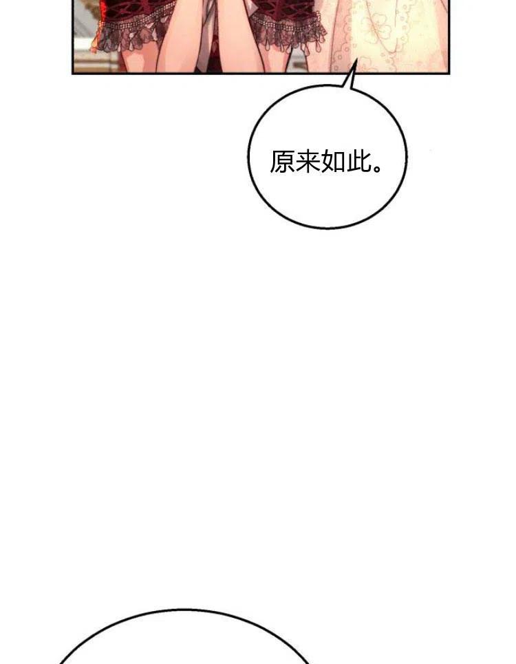《罗莎琳·波特》第21话 第82页
