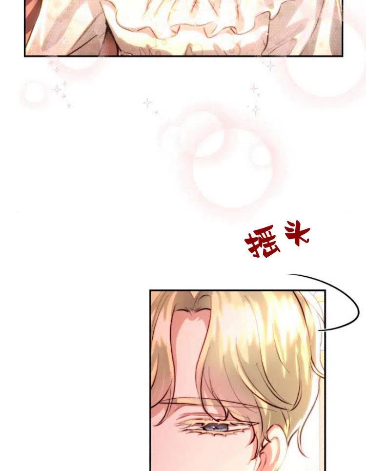 《罗莎琳·波特》第21话 第36页