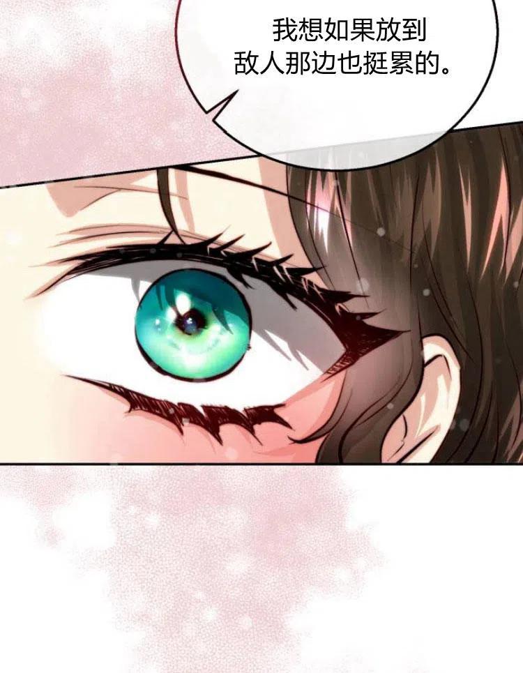 《罗莎琳·波特》第21话 第38页