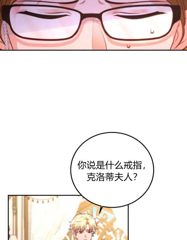 《罗莎琳·波特》第21话 第56页