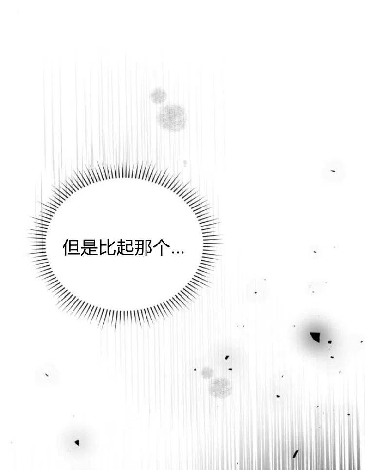 《罗莎琳·波特》第21话 第67页