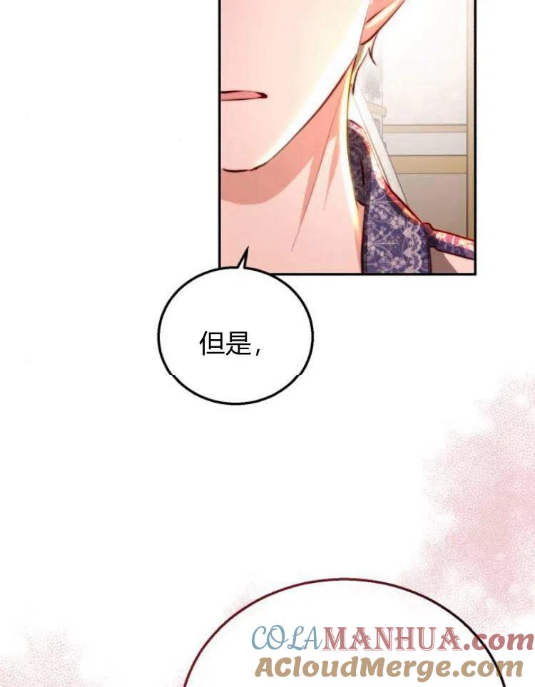 《罗莎琳·波特》第21话 第37页