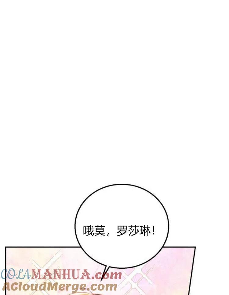 《罗莎琳·波特》第21话 第89页