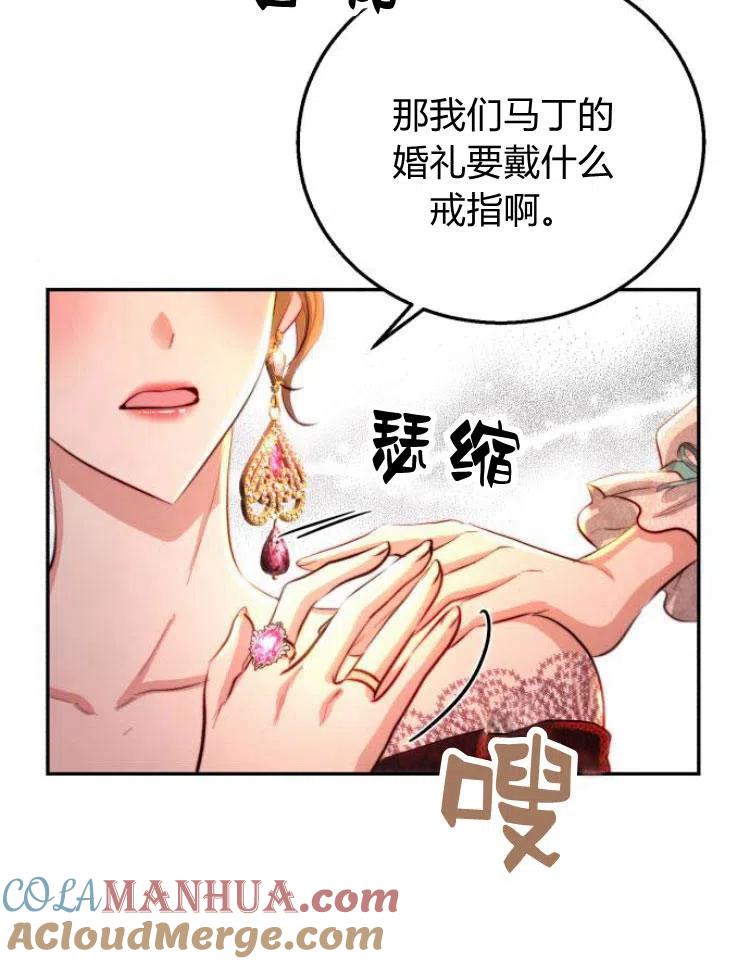 《罗莎琳·波特》第21话 第85页