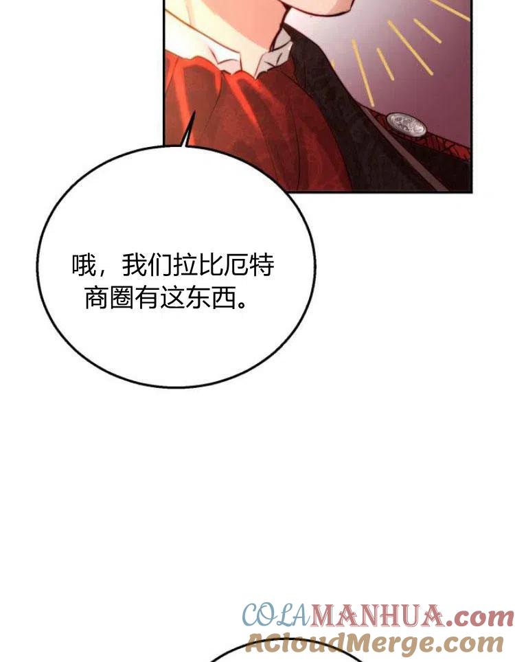 《罗莎琳·波特》第21话 第109页