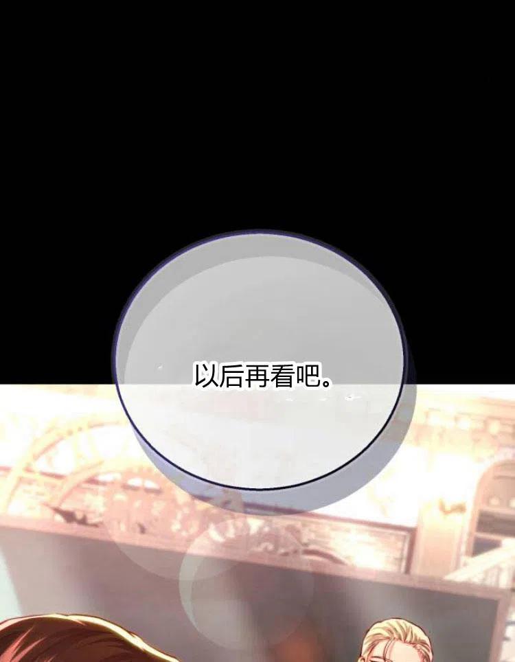 《罗莎琳·波特》第21话 第16页