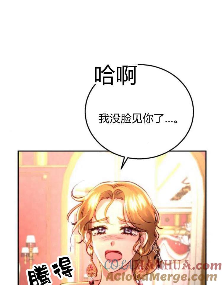 《罗莎琳·波特》第21话 第77页