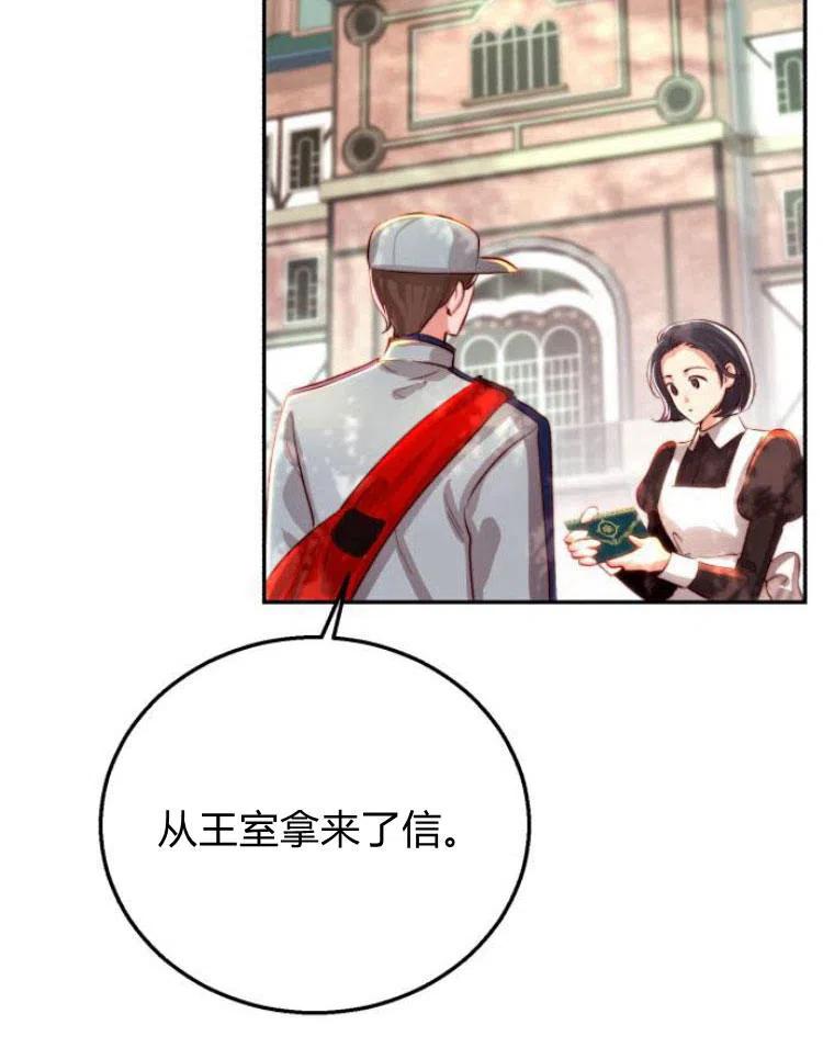 《罗莎琳·波特》第21话 第100页