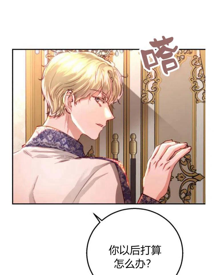 《罗莎琳·波特》第21话 第26页